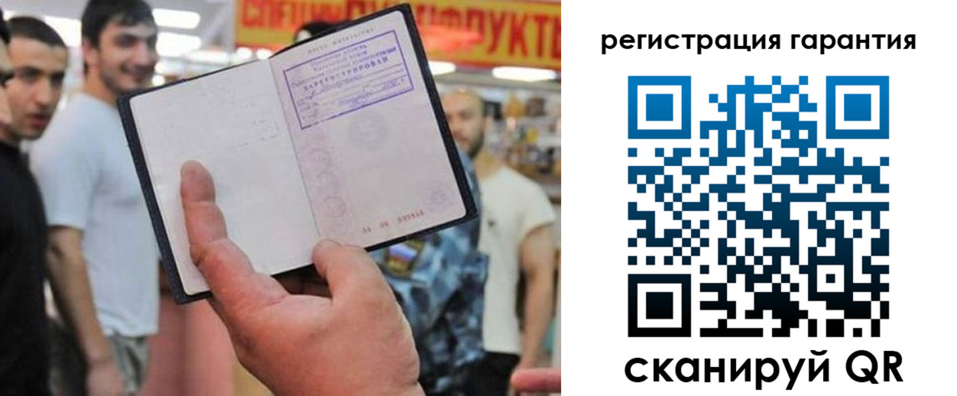 временная регистрация поиск в Отрадном
