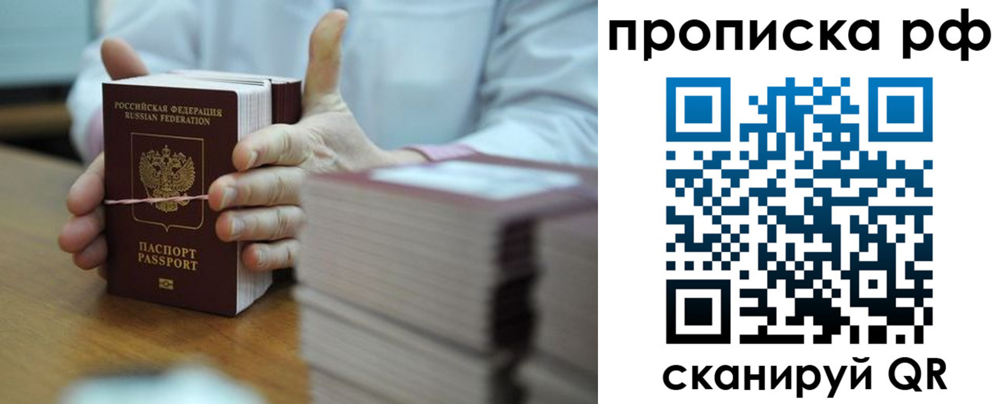 миграционный учет в Отрадном