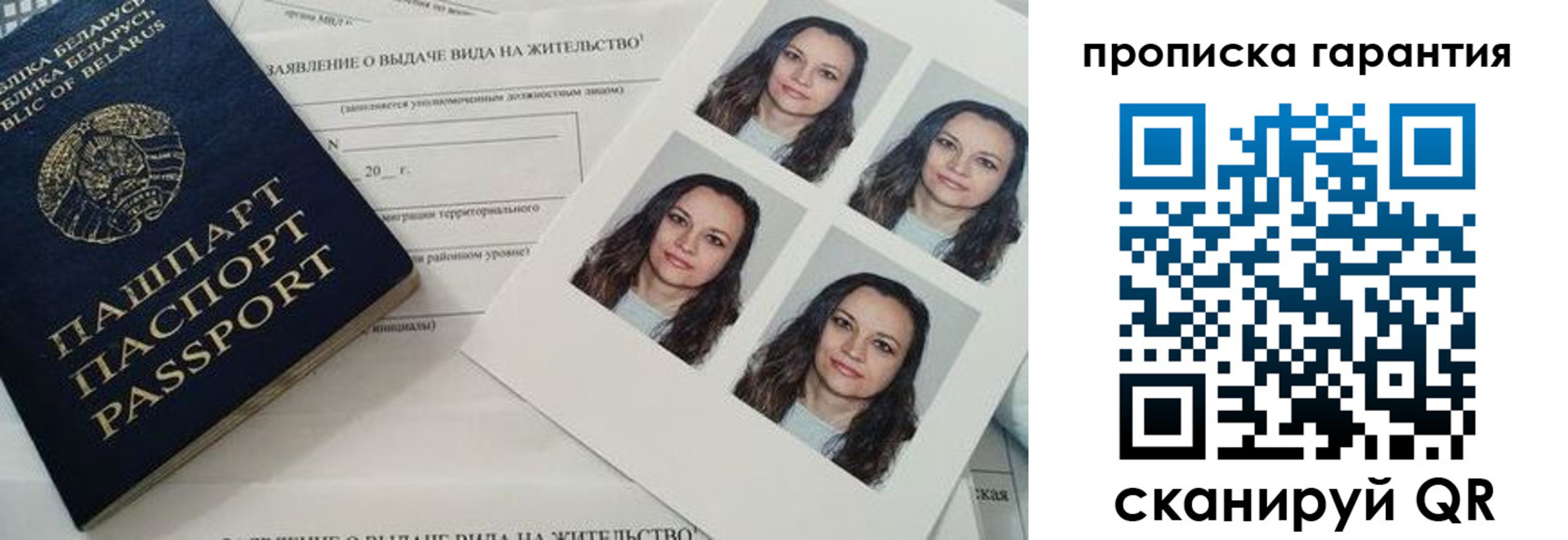 прописка иностранных граждан в Отрадном